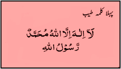 1st Kalma Tayyab